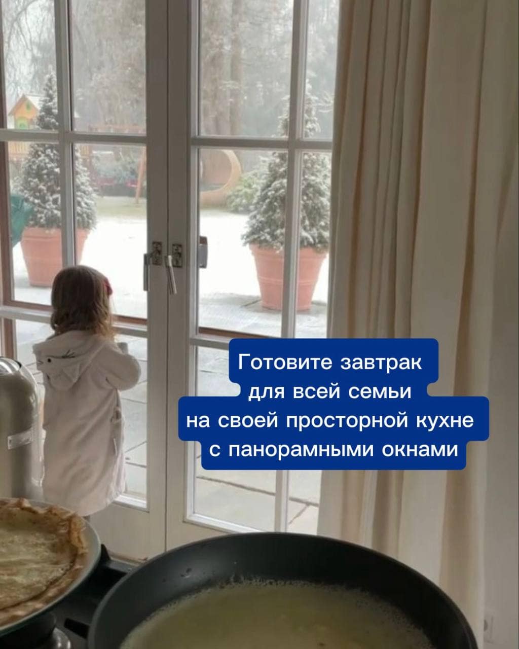 Представьте… утро… Свой дом…Иногда счастье — это просто медленный зимний выходной в… — СК «Свой Дом»