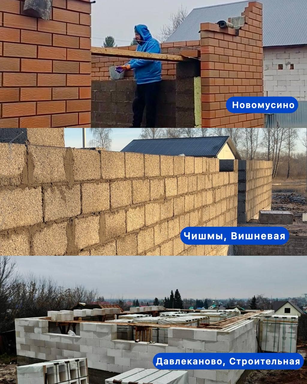 На сегодняшний день мы ведём строительство 16 домов