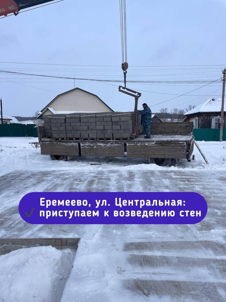 Недельный отчет со стройки — СК «Свой Дом»