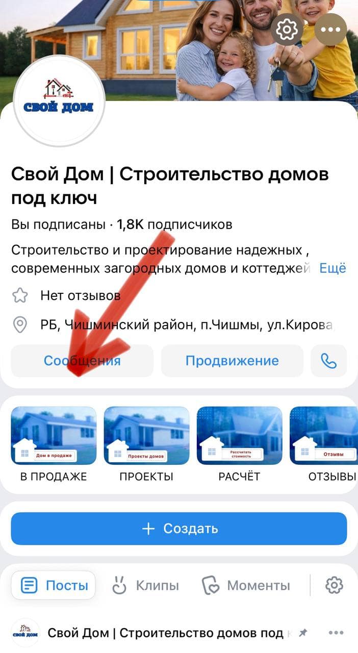 В нашем сообществе ВК можно ознакомится со всеми домами и участками, которые сейчас в…