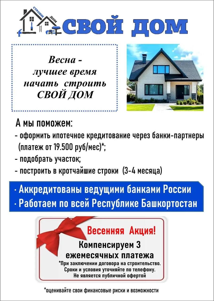 Успевайте воспользоваться нашей акцией