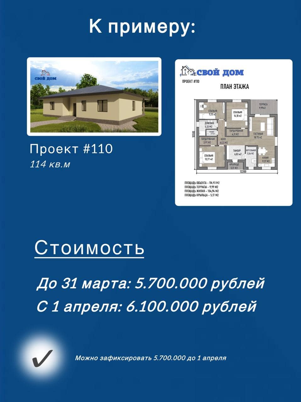 Друзья, делимся важной новостью — СК «Свой Дом»