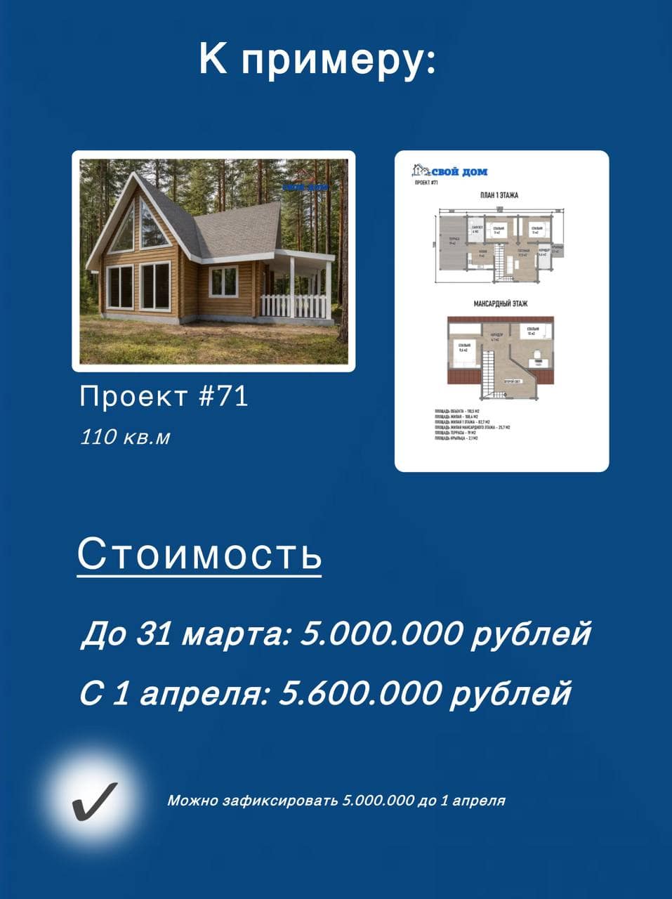 Друзья, делимся важной новостью — СК «Свой Дом»