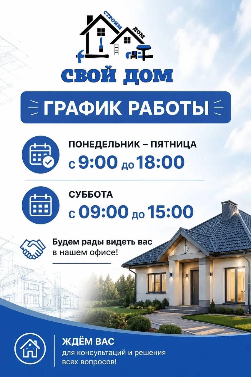 Уважаемые клиенты, напоминаем, что в субботу у нас рабочий день, можете подходить на…